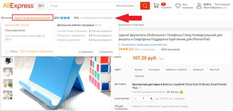 Прочитать отзывы и рейтинг продавца