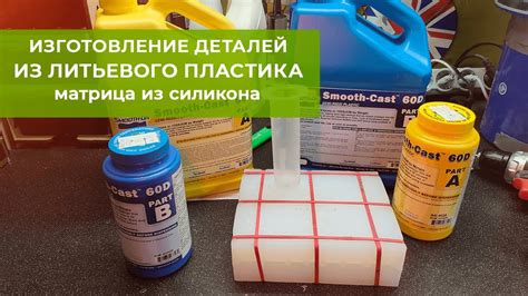 Прочность литьевого силикона: 10 эффективных способов усиления