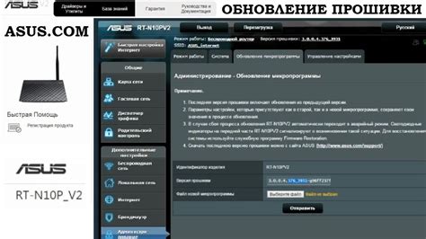 Прошивка роутера Asus для повышения производительности