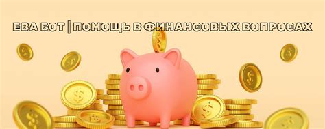 Проявите дисциплину в финансовых вопросах