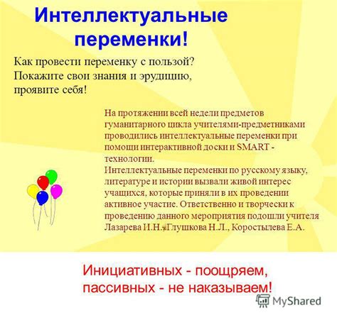 Проявите искренность и покажите компромисс