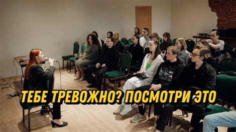 Проявление беспокойства в жизни