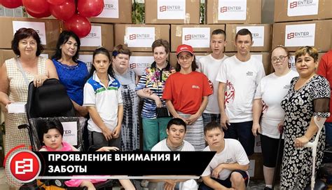 Проявление заботы и внимания в повседневной жизни