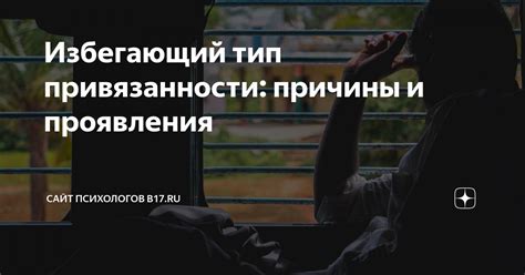 Проявления безусловной привязанности