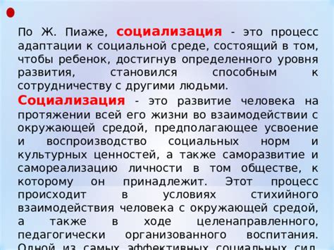 Проявления социальной личности в обществе и взаимодействии с другими людьми