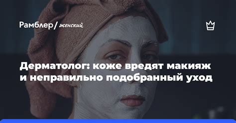 Прыщики по телу и неправильно подобранный макияж