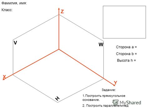 Прямоугольное треугольное основание