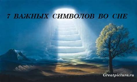 Прясть во сне: тайна символов