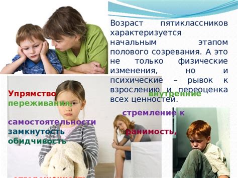 Психические и физические изменения