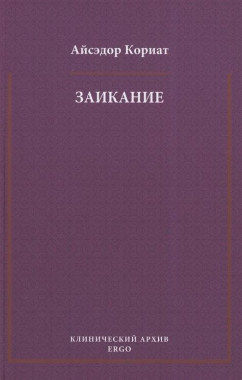 Психоаналитическая интерпретация сновидения о мужике, который бежит за вами