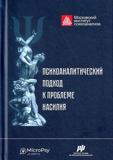 Психоаналитический подход к толкованию сновидений о пропадании голоса