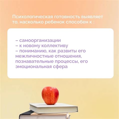 Психологическая готовность к новым вызовам