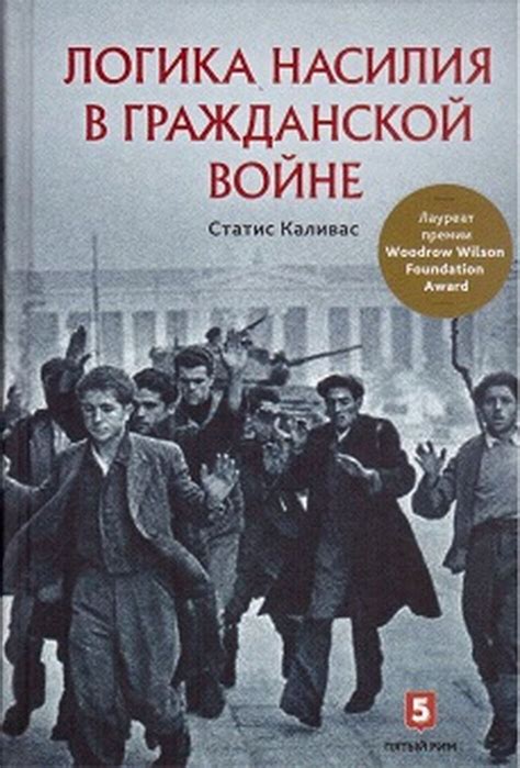 Психологическая динамика насилия в отношениях