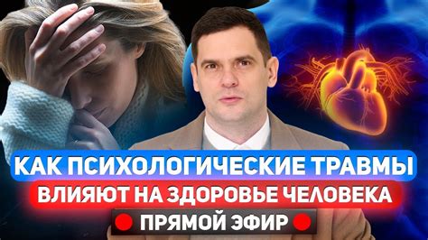 Психологическая интерпретация: сокрытые эмоциональные травмы