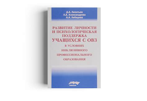 Психологическая поддержка и мотивация учащихся