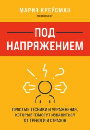 Психологическая помощь: профессионалы развеют тревоги и помогут найти внутренний баланс