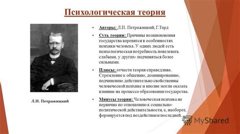 Психологическая теория и методы