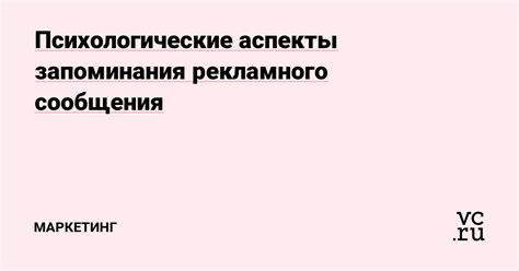 Психологические аспекты запоминания бывших партнеров