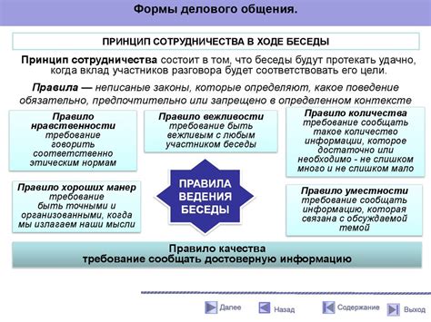 Психологические аспекты ношения