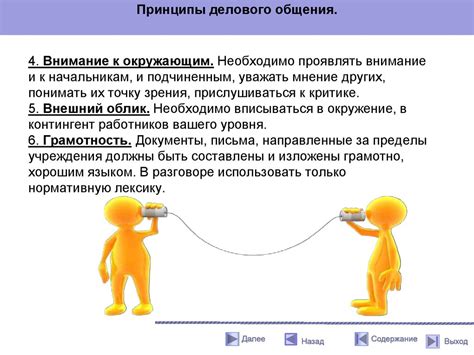 Психологические аспекты ожидания