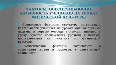 Психологические аспекты повышения физической выносливости