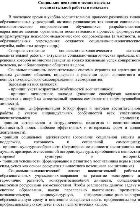 Психологические аспекты работы в отпуске