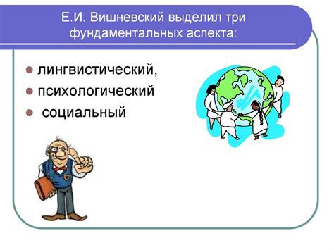 Психологические аспекты электронного обучения когнитивным навыкам