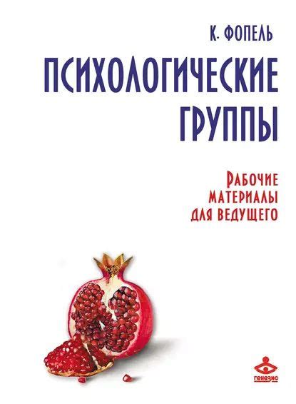 Психологические инструменты для анализа