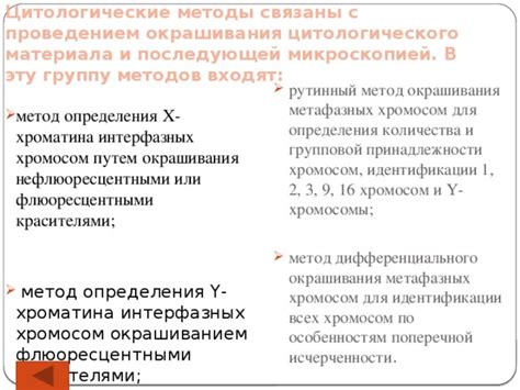 Психологические методы для увеличения количества Y-хромосом