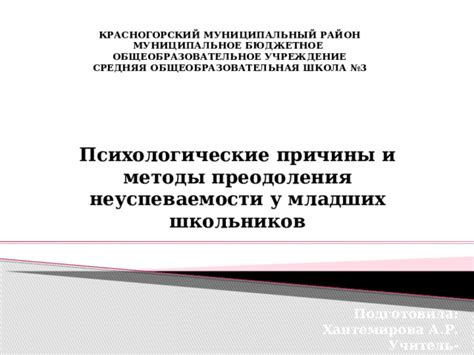 Психологические методы преодоления зависимости от других людей