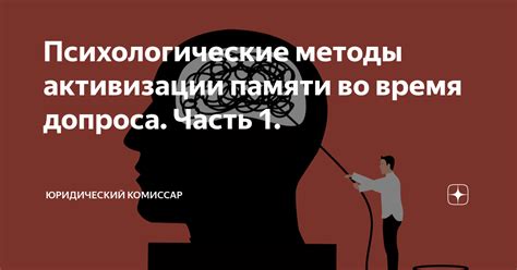 Психологические методы развития памяти