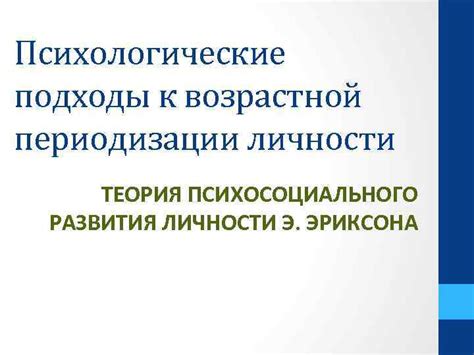 Психологические подходы к улучшению произношения