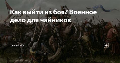 Психологические причины возникновения желания погибнуть на поле сражения