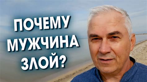 Психологический анализ мужской агрессии