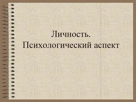 Психологический аспект: чихание и настроение