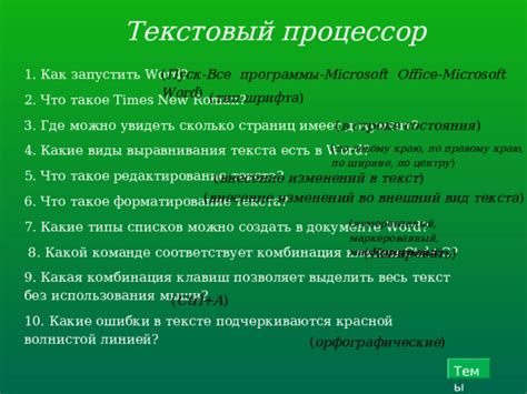 Психологический аспект выравнивания по краю в тексте