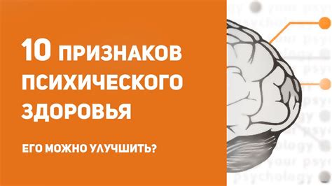 Психологический аспект тишины и его влияние на психическое здоровье