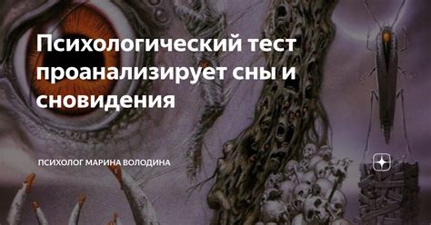 Психологический взгляд на такие сны