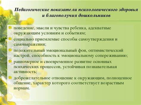 Психологическое благополучие и качество жизни в контексте социальных связей