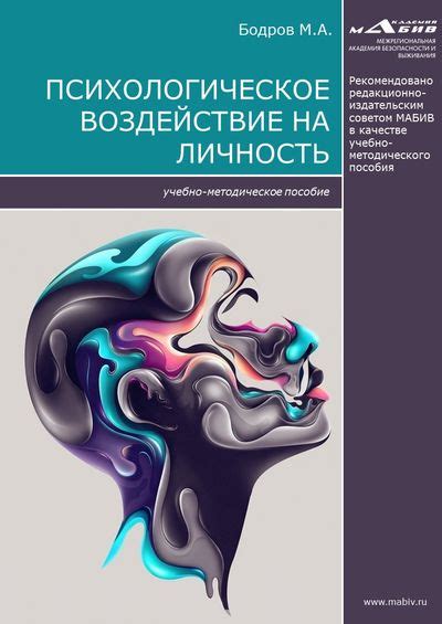 Психологическое воздействие имен на личность