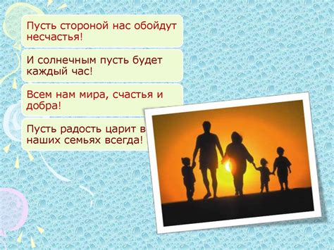 Психологическое и физическое благополучие