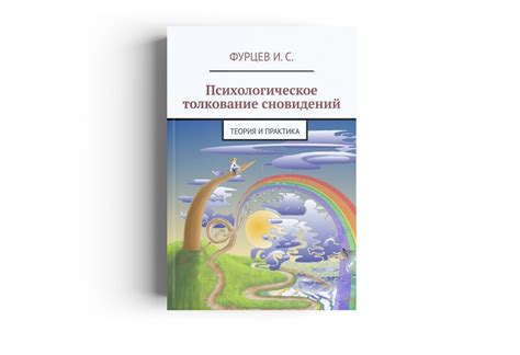 Психологическое толкование сновидений о бывшем и признании чувств