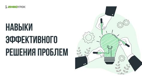 Психология как инструмент для эффективного решения проблем