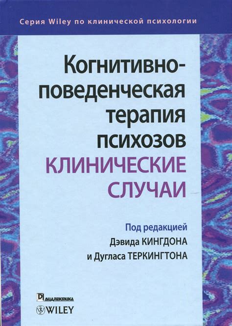 Психотерапевтические методы: когнитивно-поведенческая терапия