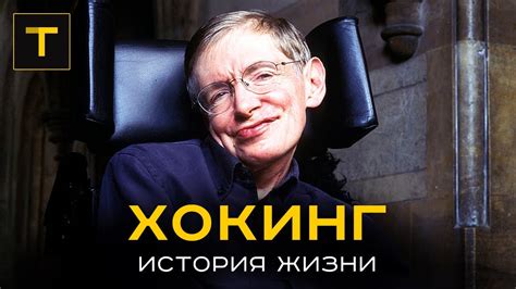 Публикация "Парадигмы" - новейшей научной работы Стивена Хокинга