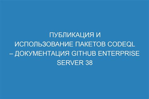 Публикация и использование созданных блоков