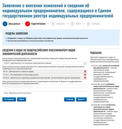 Публикация нового ОКВЭД на сайте госорганов