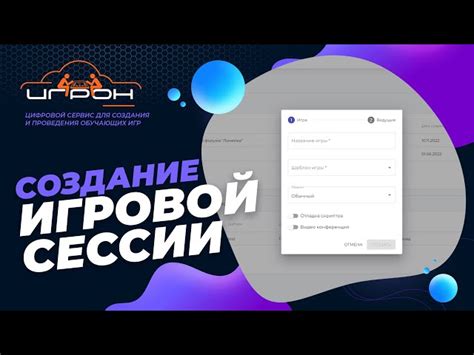 Публикация сервера и приглашение игроков