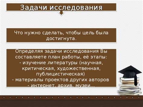 Публицистическая или научная цель высказывания