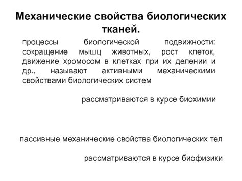 Пульсационное движение: открытие подвижности клеток